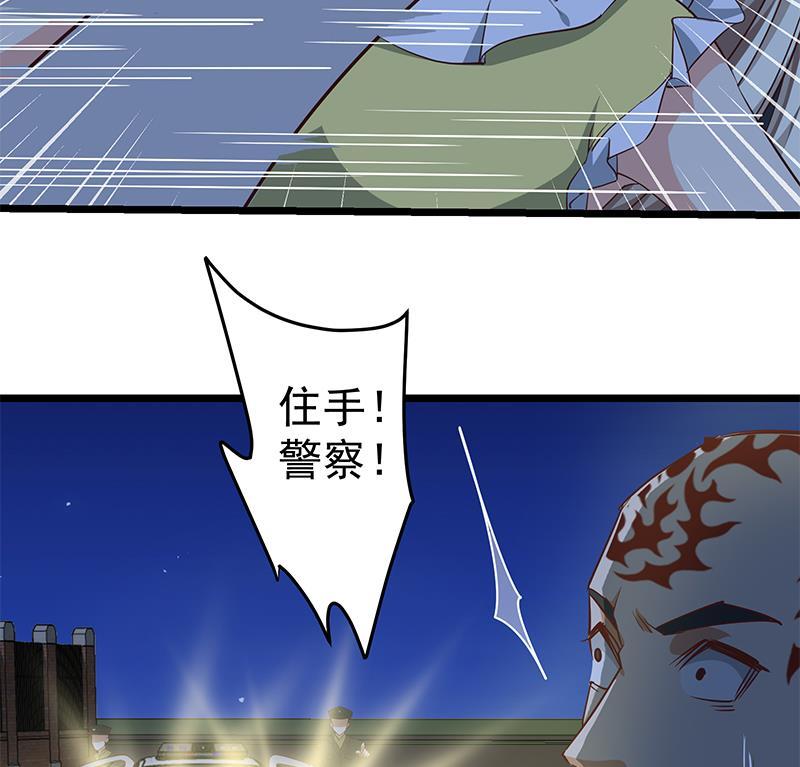 都是黑丝惹的祸二季 第47话 奋不顾身