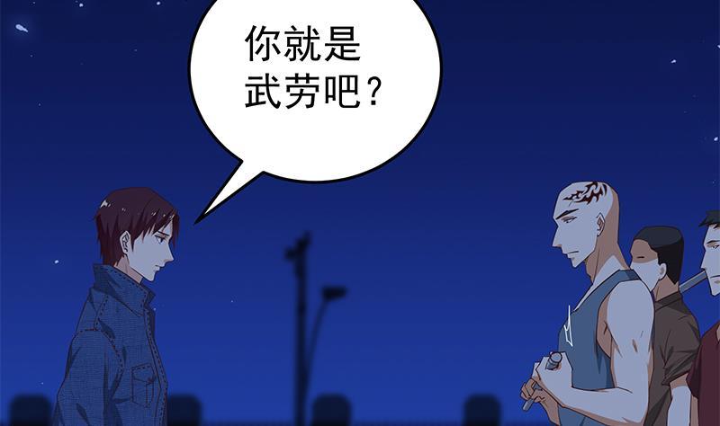 都是黑丝惹的祸二季 第47话 奋不顾身