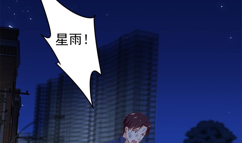 都是黑丝惹的祸二季 第47话 奋不顾身