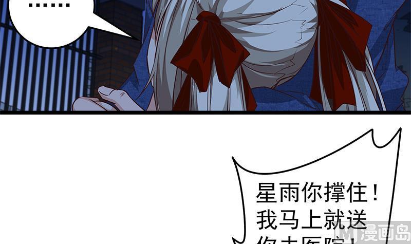 都是黑丝惹的祸二季 第47话 奋不顾身