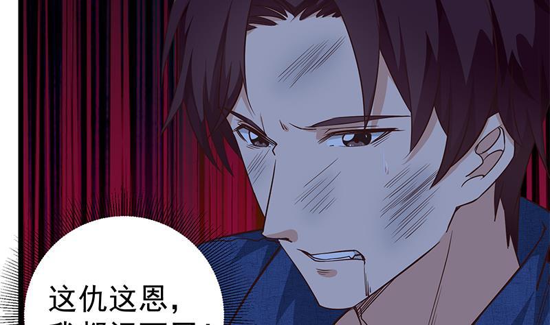 都是黑丝惹的祸二季 第47话 奋不顾身