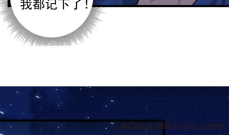 都是黑丝惹的祸二季 第47话 奋不顾身