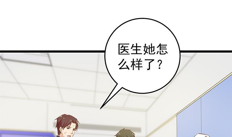 都是黑丝惹的祸二季 第47话 奋不顾身