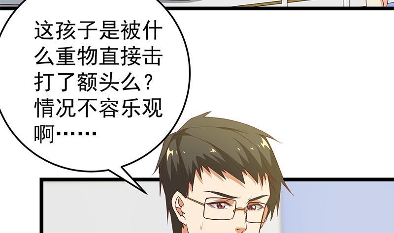 都是黑丝惹的祸二季 第47话 奋不顾身