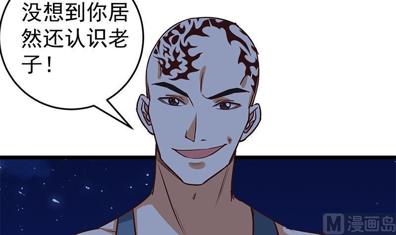 都是黑丝惹的祸二季 第47话 奋不顾身
