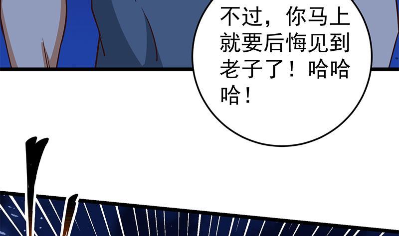 都是黑丝惹的祸二季 第47话 奋不顾身