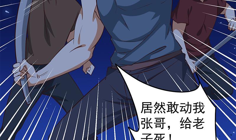 都是黑丝惹的祸二季 第47话 奋不顾身