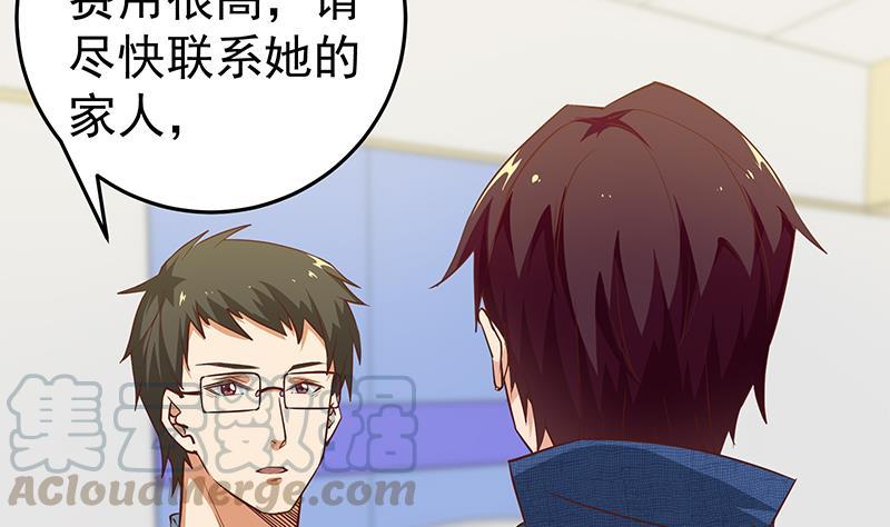 都是黑丝惹的祸二季 第48话 开辟我的时代