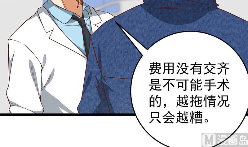 都是黑丝惹的祸二季 第48话 开辟我的时代