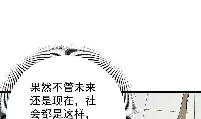 都是黑丝惹的祸二季 第48话 开辟我的时代
