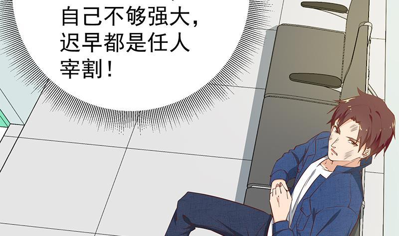 都是黑丝惹的祸二季 第48话 开辟我的时代