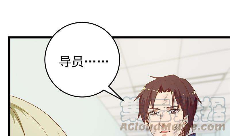 都是黑丝惹的祸二季 第48话 开辟我的时代