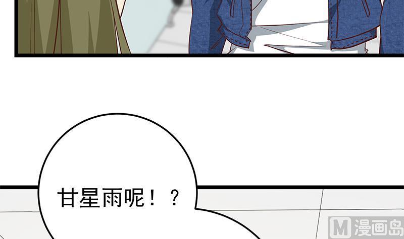 都是黑丝惹的祸二季 第48话 开辟我的时代