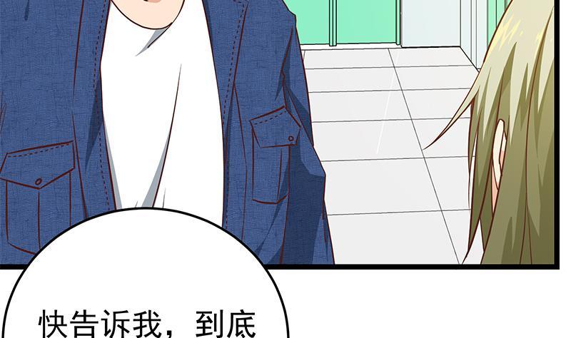都是黑丝惹的祸二季 第48话 开辟我的时代