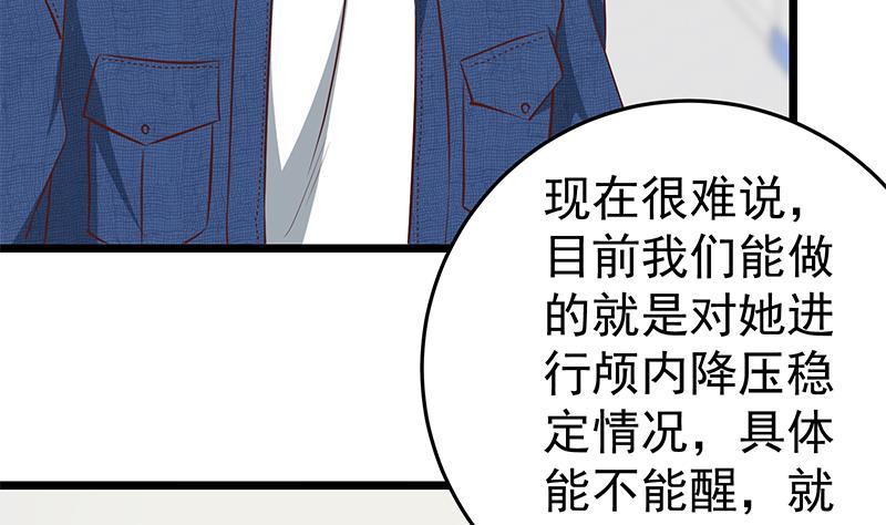 都是黑丝惹的祸二季 第48话 开辟我的时代