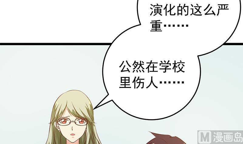 都是黑丝惹的祸二季 第48话 开辟我的时代