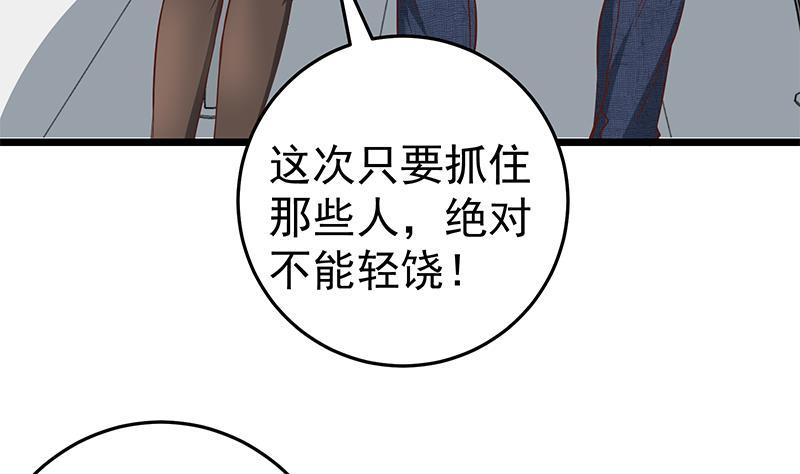 都是黑丝惹的祸二季 第48话 开辟我的时代
