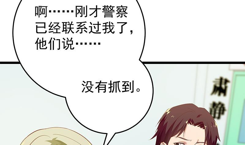 都是黑丝惹的祸二季 第48话 开辟我的时代