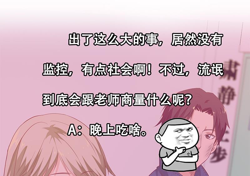 都是黑丝惹的祸二季 第48话 开辟我的时代