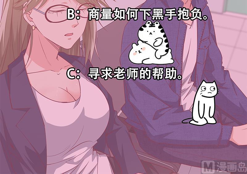 都是黑丝惹的祸二季 第48话 开辟我的时代