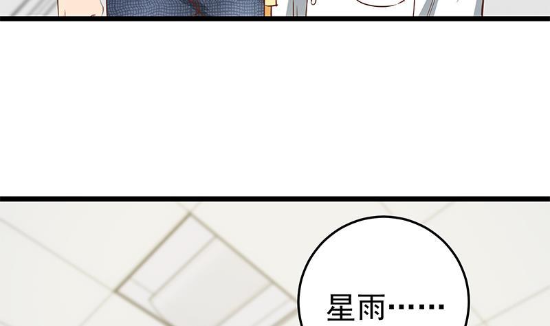 都是黑丝惹的祸二季 第48话 开辟我的时代