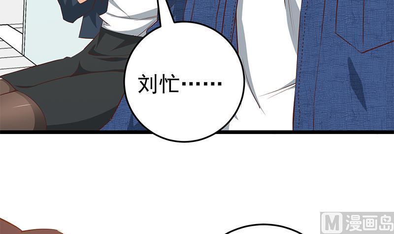 都是黑丝惹的祸二季 第49话 兄弟集结