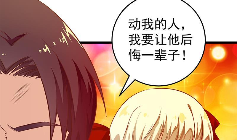 都是黑丝惹的祸二季 第49话 兄弟集结