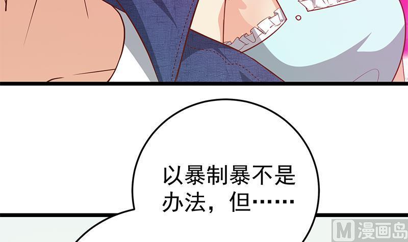 都是黑丝惹的祸二季 第49话 兄弟集结