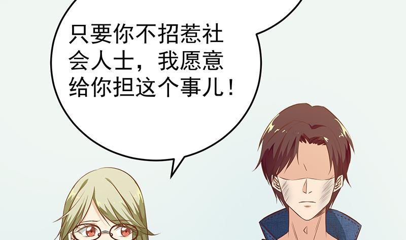都是黑丝惹的祸二季 第49话 兄弟集结