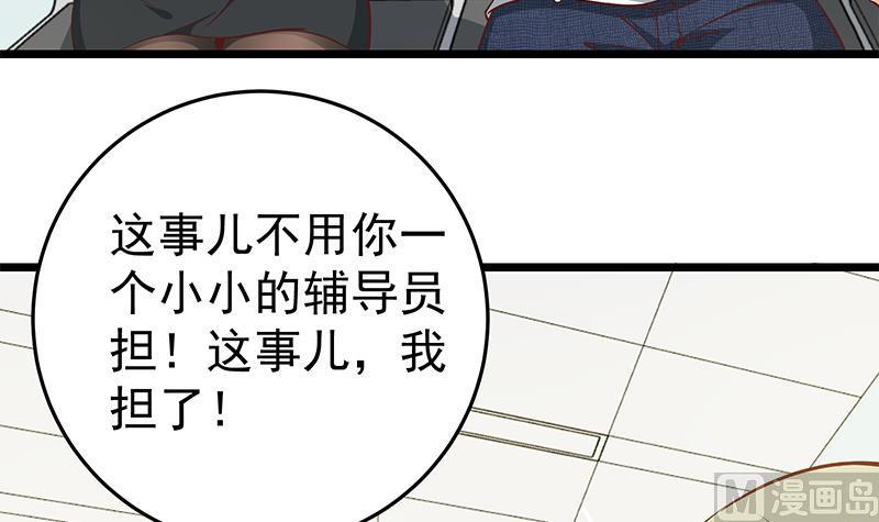 都是黑丝惹的祸二季 第49话 兄弟集结