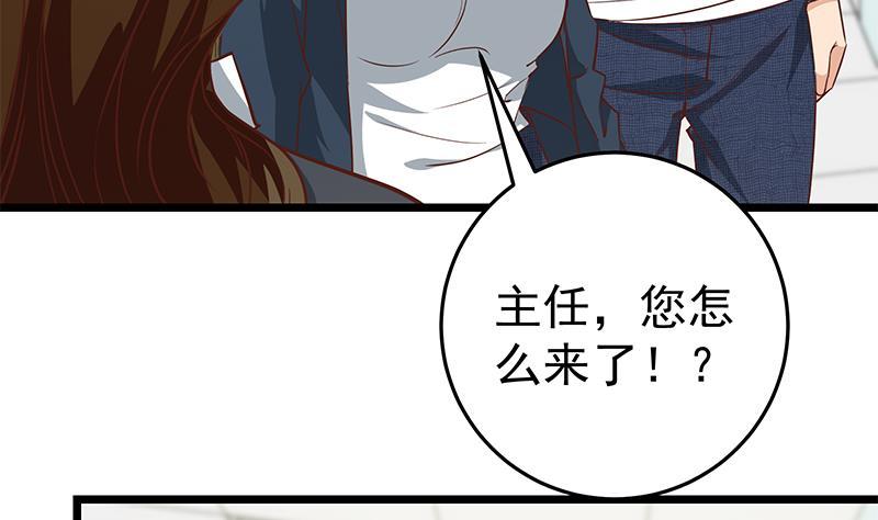 都是黑丝惹的祸二季 第49话 兄弟集结
