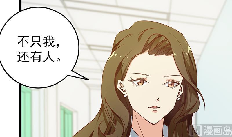 都是黑丝惹的祸二季 第49话 兄弟集结