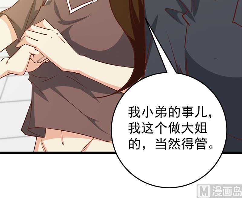 都是黑丝惹的祸二季 第49话 兄弟集结