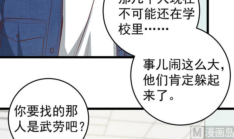 都是黑丝惹的祸二季 第49话 兄弟集结