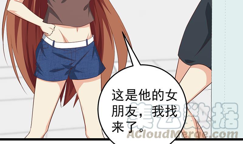 都是黑丝惹的祸二季 第49话 兄弟集结