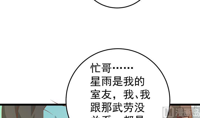 都是黑丝惹的祸二季 第49话 兄弟集结