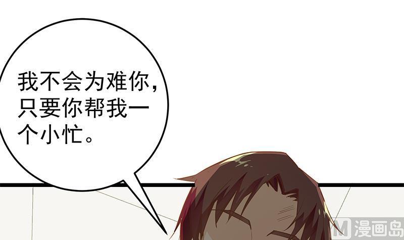 都是黑丝惹的祸二季 第49话 兄弟集结