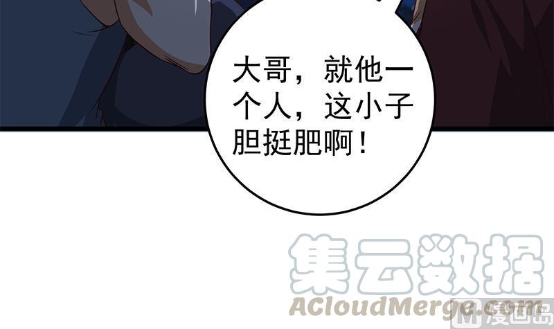 都是黑丝惹的祸二季 第49话 兄弟集结