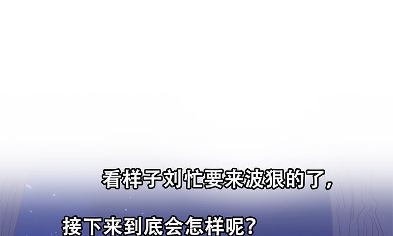 都是黑丝惹的祸二季 第49话 兄弟集结