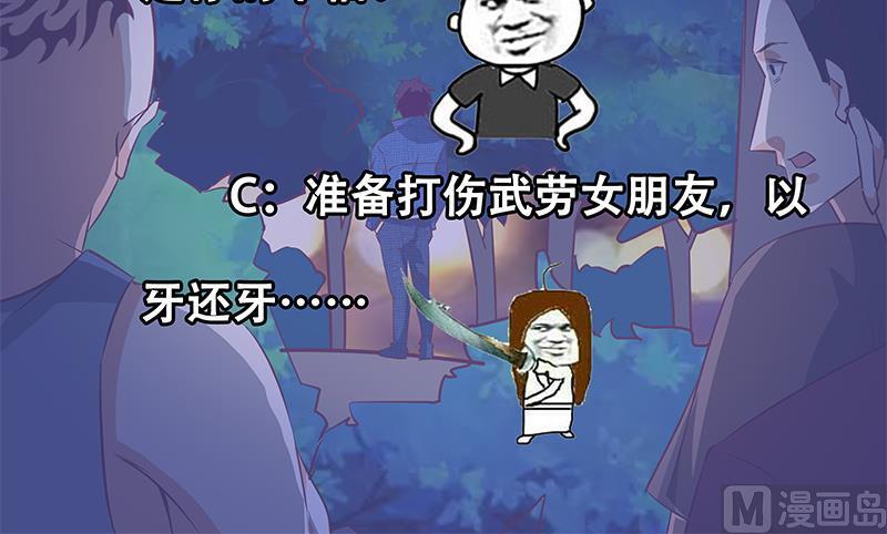 都是黑丝惹的祸二季 第49话 兄弟集结