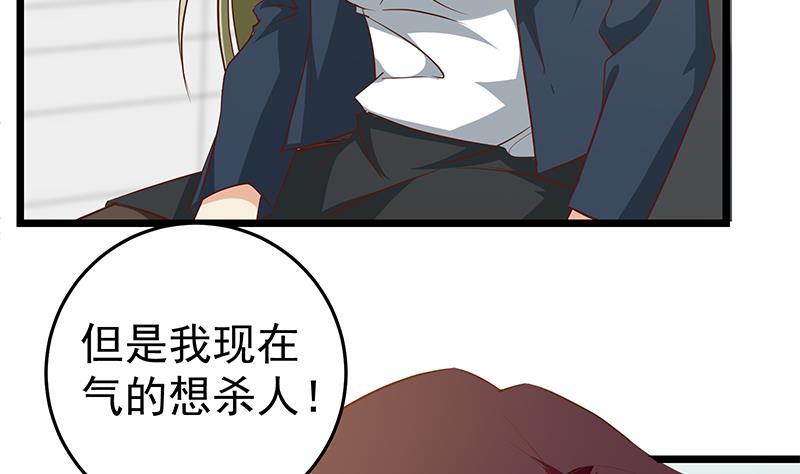 都是黑丝惹的祸二季 第49话 兄弟集结