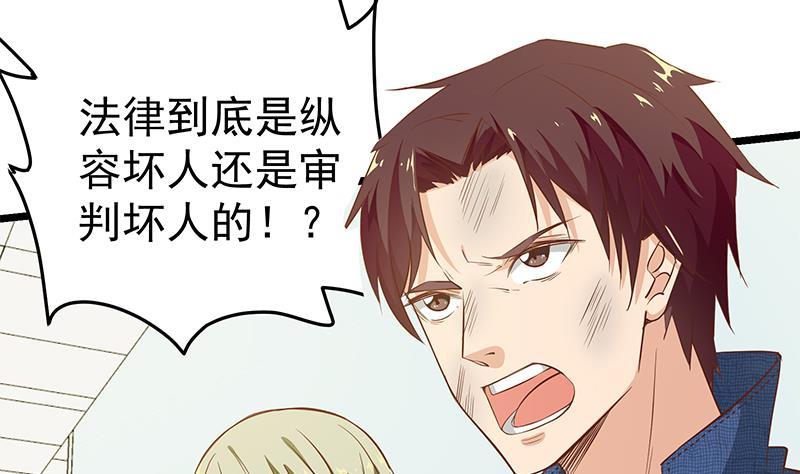 都是黑丝惹的祸二季 第49话 兄弟集结