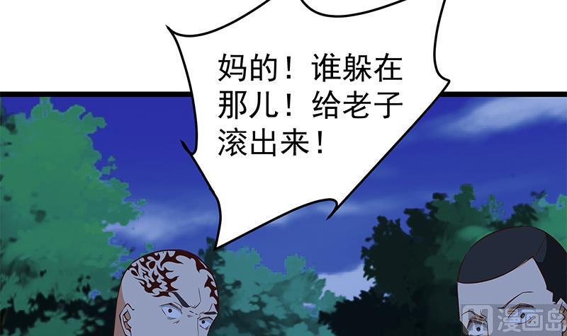 都是黑丝惹的祸二季 第50话 报仇