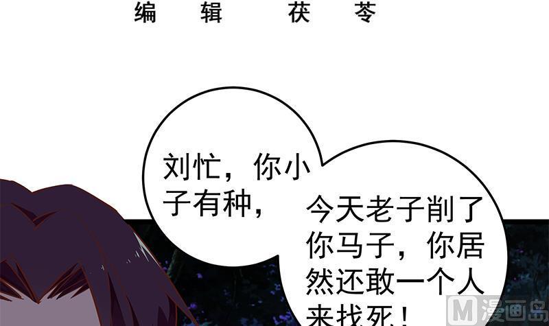 都是黑丝惹的祸二季 第50话 报仇