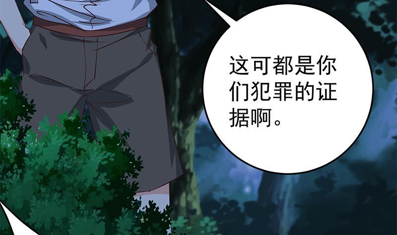 都是黑丝惹的祸二季 第50话 报仇