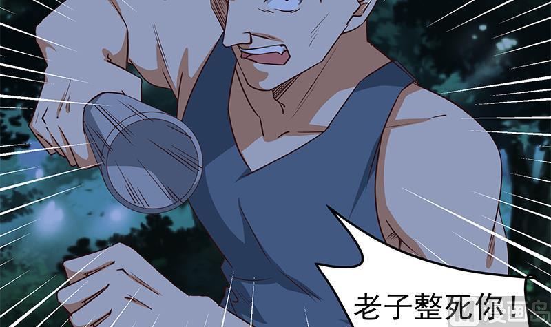 都是黑丝惹的祸二季 第50话 报仇
