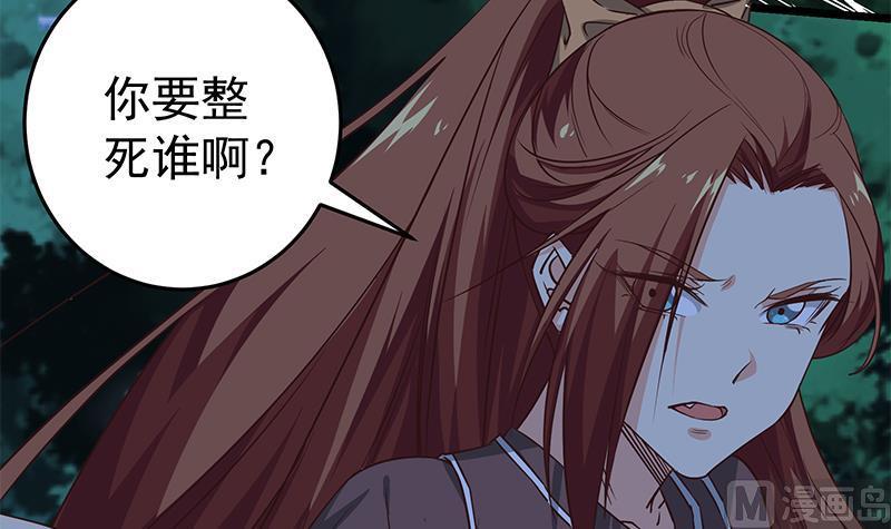 都是黑丝惹的祸二季 第50话 报仇