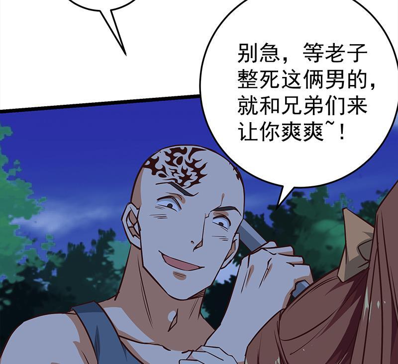 都是黑丝惹的祸二季 第50话 报仇