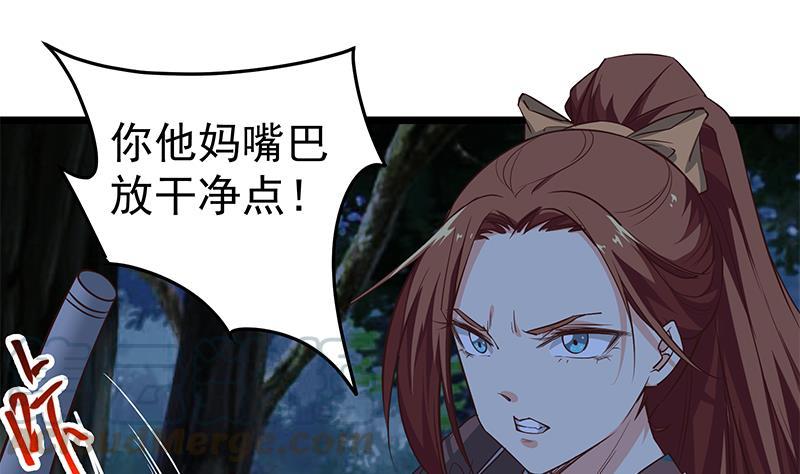 都是黑丝惹的祸二季 第50话 报仇