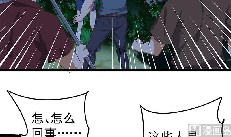 都是黑丝惹的祸二季 第50话 报仇